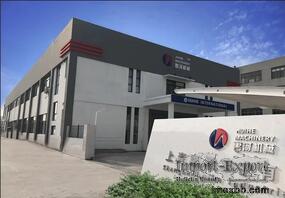 Shanghai Huihe Industry Co., Ltd.